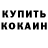 Кодеиновый сироп Lean Purple Drank Ilya Yermakow