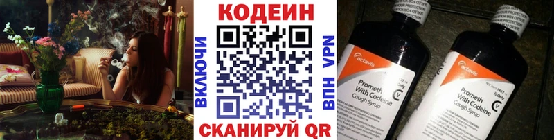 Кодеин Purple Drank  Купить  Осинники 