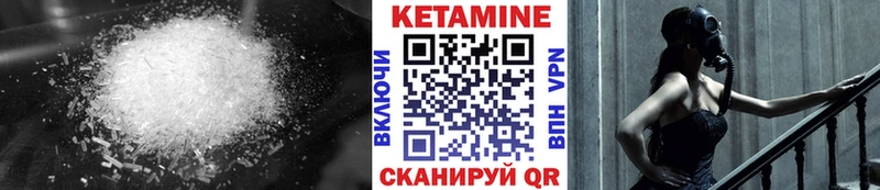 Купить закладки  Осинники  КЕТАМИН VHQ 