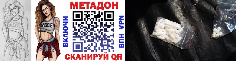 Купить где  Осинники  Метадон VHQ 