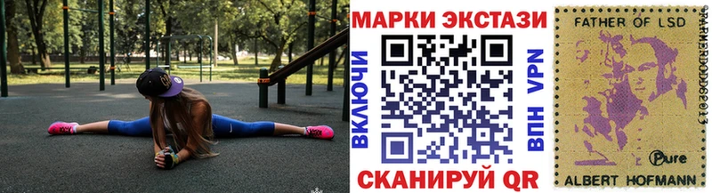 Марки 25I-NBOMe 1500мкг  Купить где  Осинники 